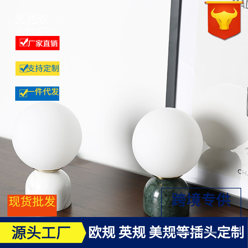 Nordic modern minimalist creative marble living room bedroom warm romantic Net red ins style designer table lamp