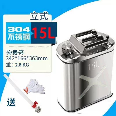 Barrel Edible Oil Barrel — Other Automotive Safety Supplies - 304-stainless-steel-double-thickened-15l-vertical