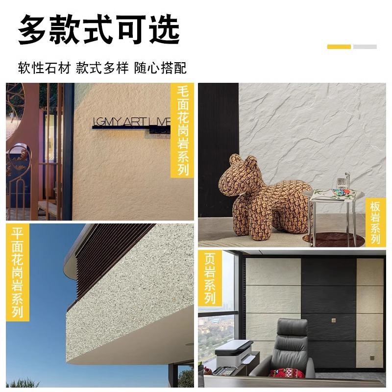 Losa de granito de superficie de piedra blanda, tablero de pared de piedra Xingyue, tablero de cemento de piel de piedra de imitación, porcelana blanda, piedra flexible ultrafina, roca Ying'an