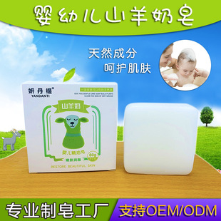 Goat Milk Soap Natural Handmade Face Wash Bath Essential Oil Soap Moisturizing and Rejuvenating Household Cleaning Soap Wholesale