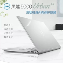 适用于DELL戴尔5405灵越5000贴膜Inspiron5401/5402 Urban14寸笔