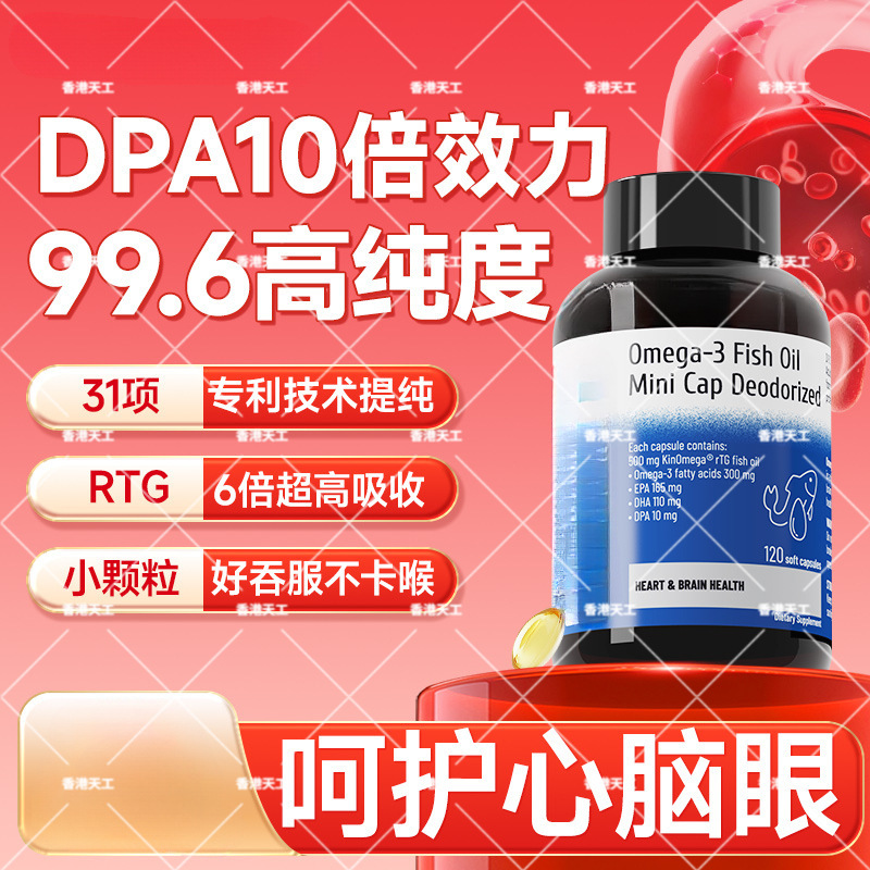 深海鱼油软胶囊omega3成人用高浓度代工OEM贴牌跨境保税仓定制|undefined