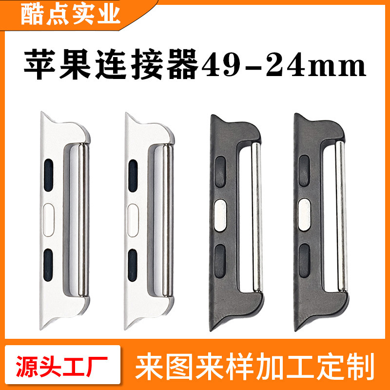 Strap Connector for Apple iWatch Ultra 49-24mm Widened MIM Craft Manufacturer