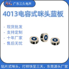 4013��ͷ���ƿ�����¼��ͨ������ר��������ͷ������˷�MIC��ͷ