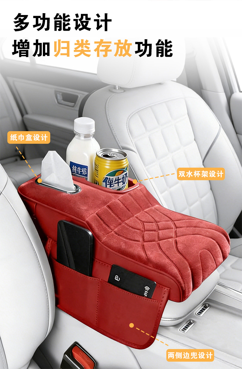 Car Armrest Box Pad Storage Box Car Thickened Heightening Pad Car Armrest Box Protective Cover Multifunctional Armrest Box