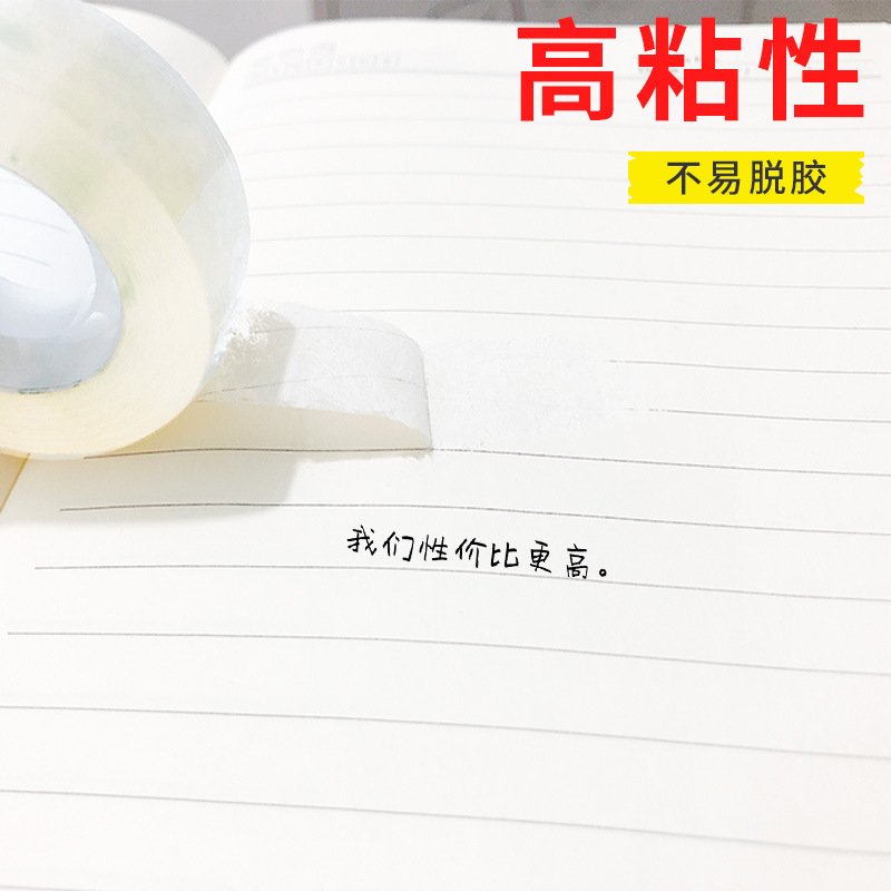 透明胶带小卷胶条交代学生用宽胶纸细窄交带切割器办公封口文