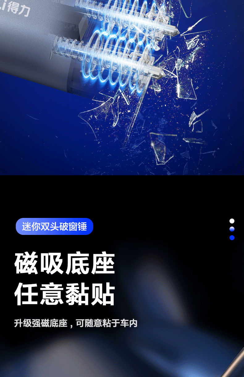 Deli car safety hammer, window breaker, escape hammer with cutter, multi-functional car emergency rescue hammer