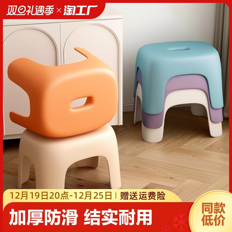 Small stool household bathroom non-slip stool thickened shoe changing stool strong and durable small bench Children Baby Bath low stool Small stool household bathroom non-slip stool thickened shoe changing stool strong and durable small bench Children Baby Bath low stool