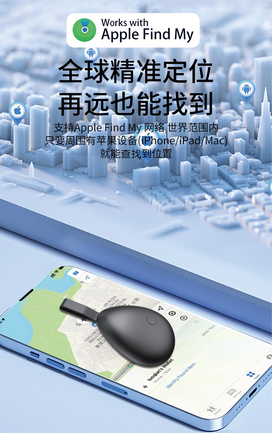 蓝牙定位器适用apple定位器宠物跟踪安卓防丢器防丢失神器