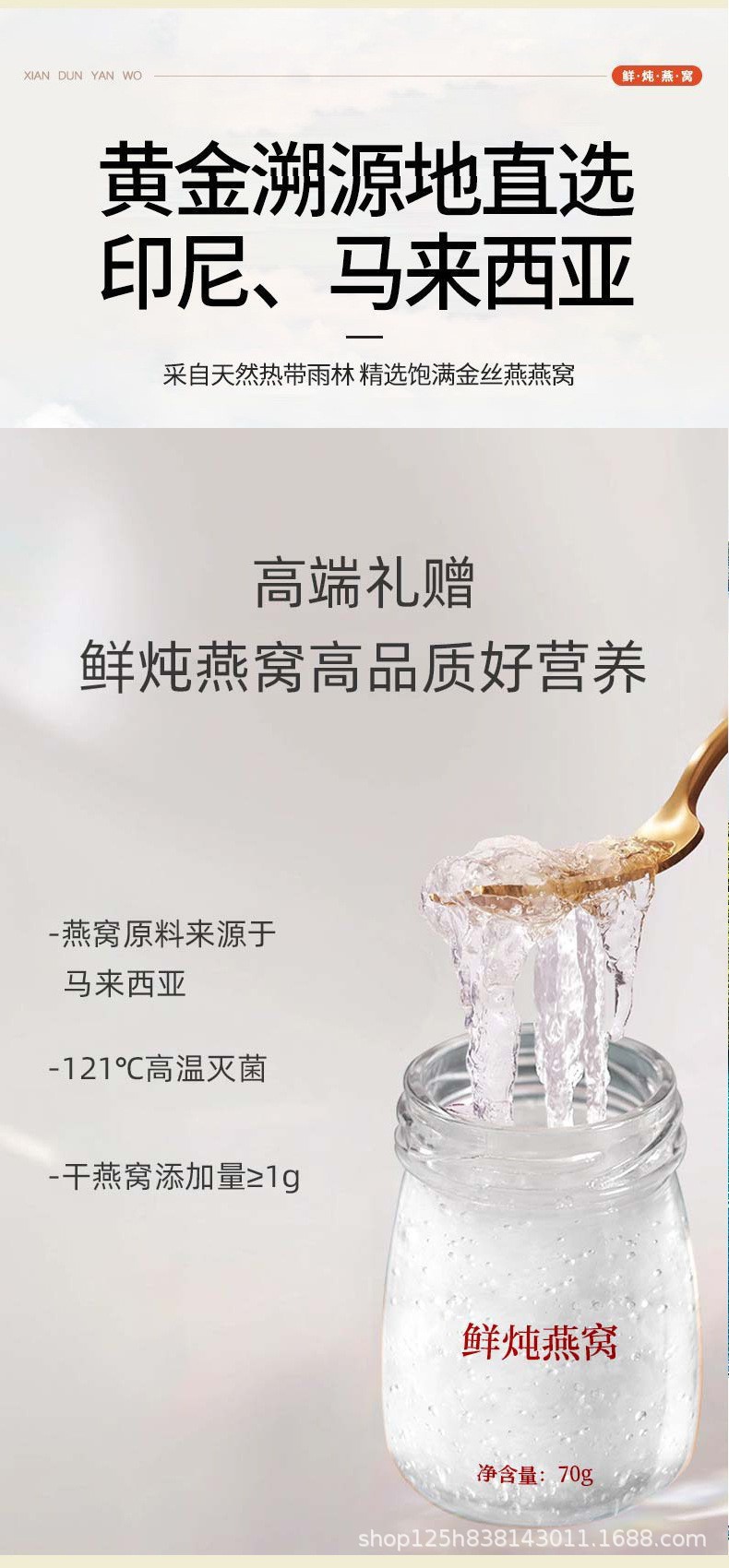 Ready-to-Eat Stewed Bird's Nest Yan Wo 70g Bottle with Rock Sugar Nourishing Tonic for Women overview