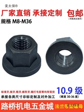 10.9���ߏ��ȷ��m��ĸ���|ģ�߉�����ñM8M101216-m36������̫��