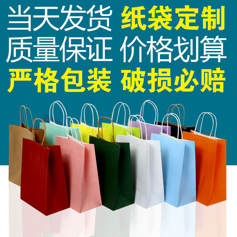 牛皮纸袋批发礼品袋奶茶外卖打袋包装手提袋服装手拎袋子可印LOGO