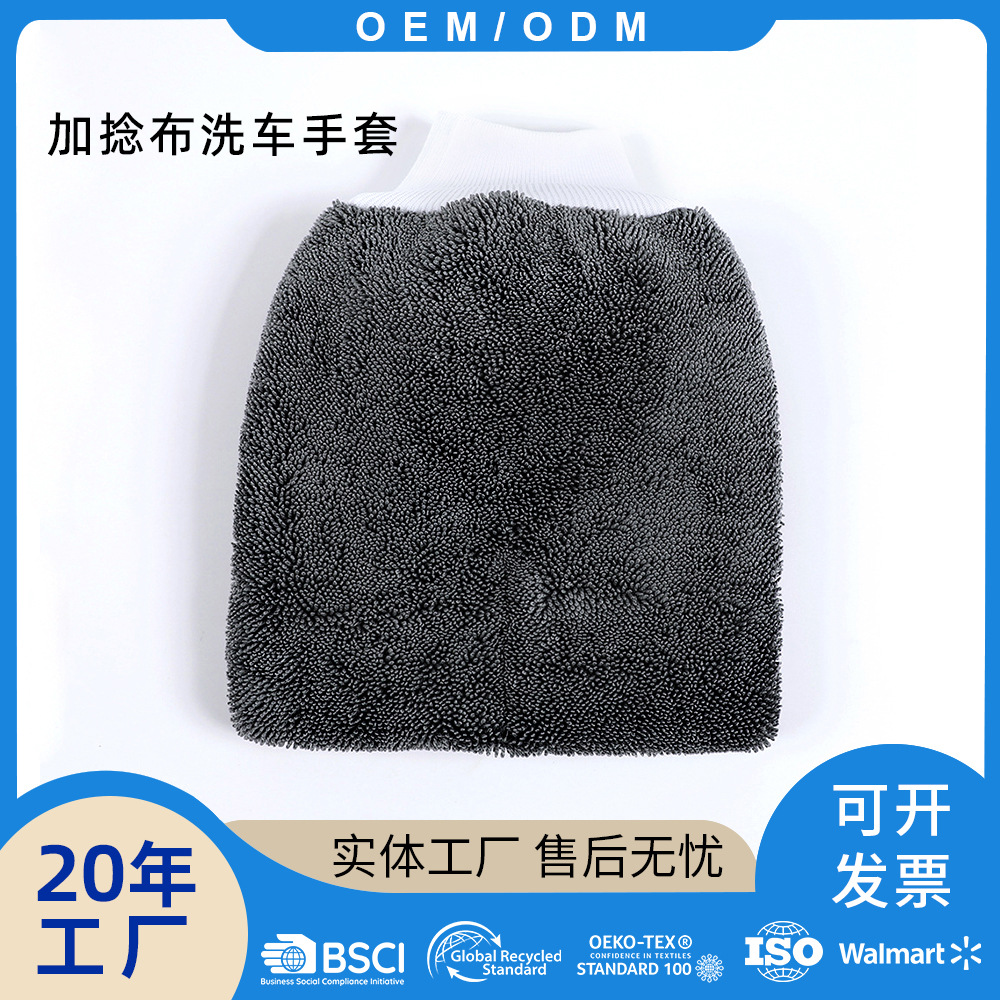 WUJI suministro directo de limpieza de automóviles de doble cara engrosada absorbente tela retorcida guantes de lavado de automóviles trenza pequeña fibra ultrafina guantes de limpieza de automóviles