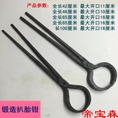 Pure handwork Forged Aggravate enlarge Tire clamp Tire clamp Tire
