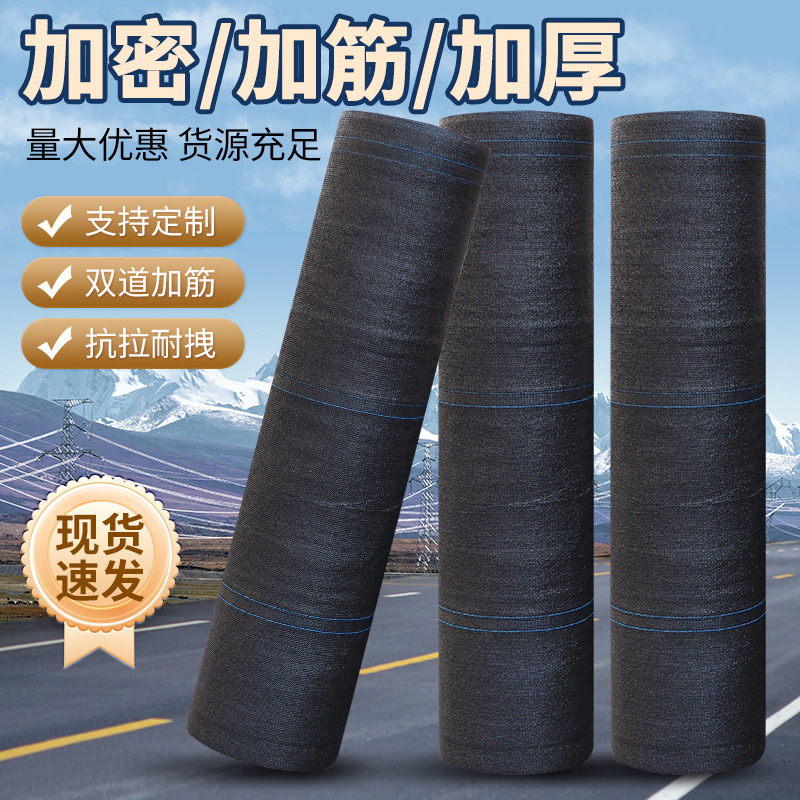 黑色防晒加密遮阳网抗老化家庭遮光网大棚农用加厚遮阴网