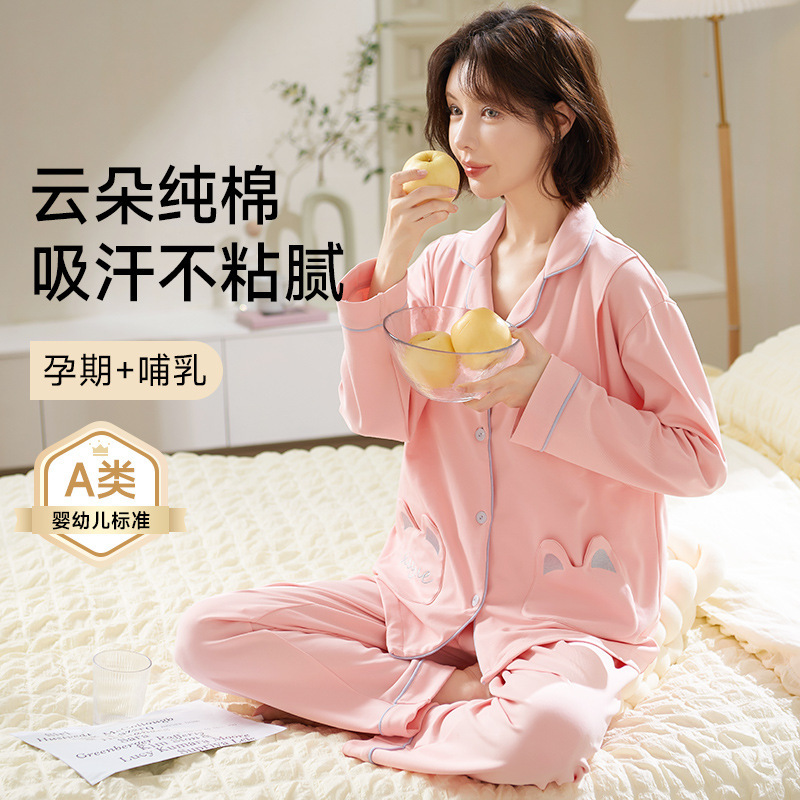 Chuxi Wholesale Class a Confinement Clothes Pure Cotton Summer Pregnancy Maternity Pajamas Maternity Postpartum Nursing Clothes Spring & Fall Styles