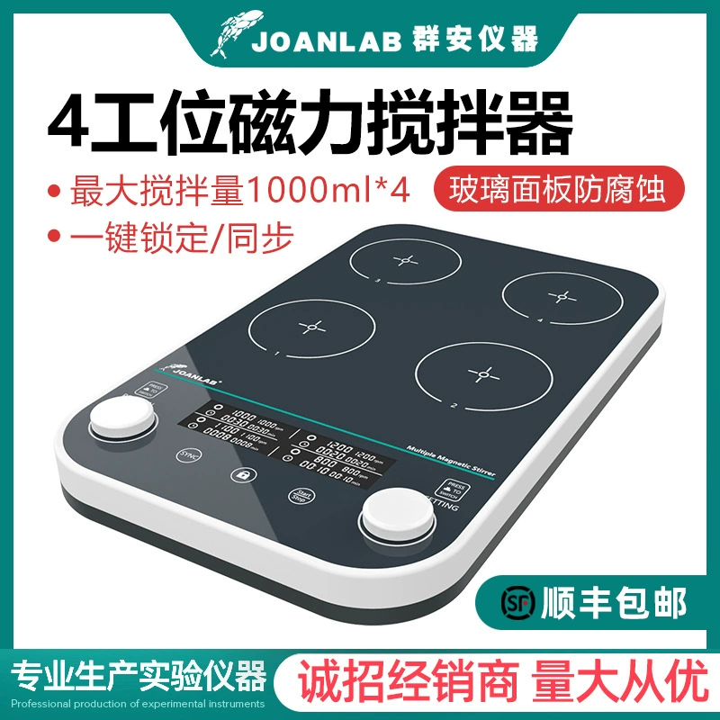 JOANLAB Четырехкратная магнитная мешалка Лабораторный многозвенный стол для перемешивания Электрический миксер с цифровым дисплеем MMS-4Max