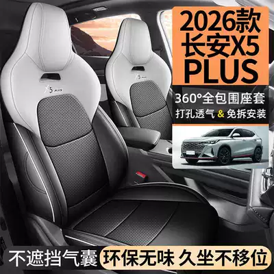 Modelə uyğun (Original) oturacaq örtükləri, 2024/26 Second Generation Changan