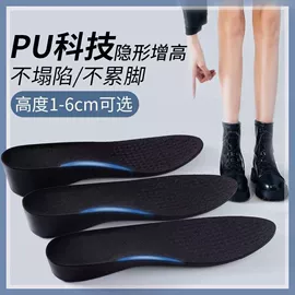 鞋垫/增高垫