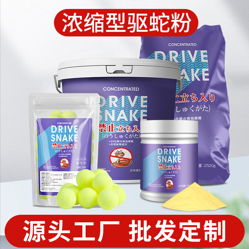 Snake Repelling Powder Snake Repelling Granules Snake Repelling Pills Sulfur Household Long-term Rainproof Outdoor Snake Repelling Powder 5kg Barrel