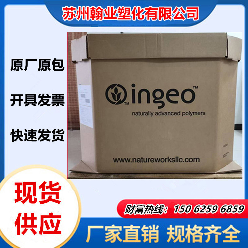 PLA 美国NatureWorks 4032D (大包)现货