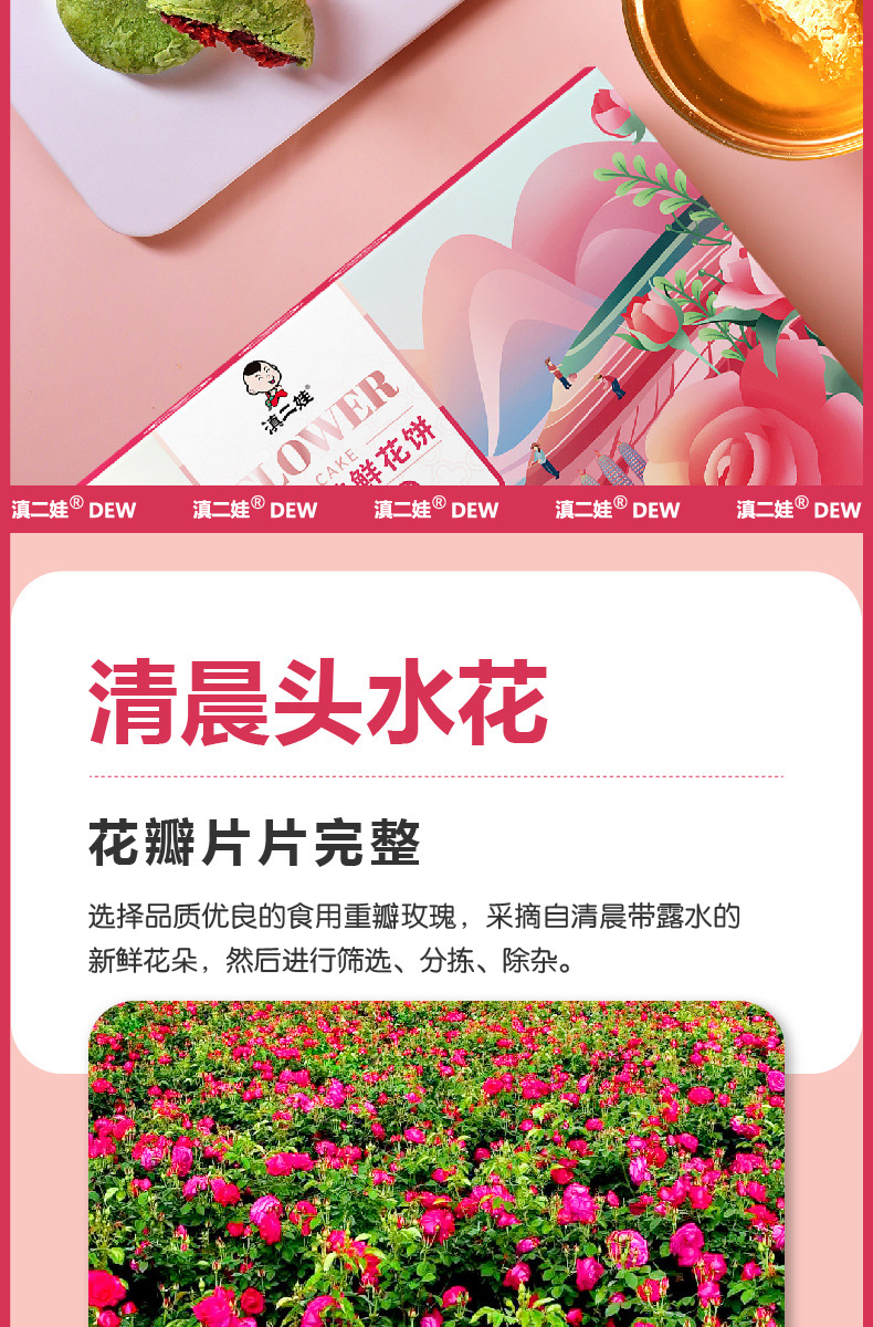 滇二娃鲜花饼(经典和综合两口味)_08.jpg