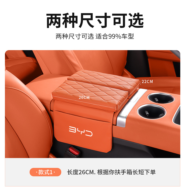 Suitable for Byd Cars Song Plus, Han F3Ev, Qin Pro, Tang Dmi, Yuan Car Armrest Box Heightening Pad, Armrest Cushion