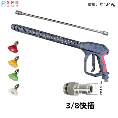 High-Pressure Water Gun Anti-Winding Ceramic Valve Withstands 250kg Pressure Self-Service Clear Water Gun Nozzle for Car Washing and Spraying Car Wash Pump (High pressure car wash water gun) - no-12-extension-gun-m22-stainless-steel-extension-rod-with-4-nozzles-gun-tail-38-quick-plug