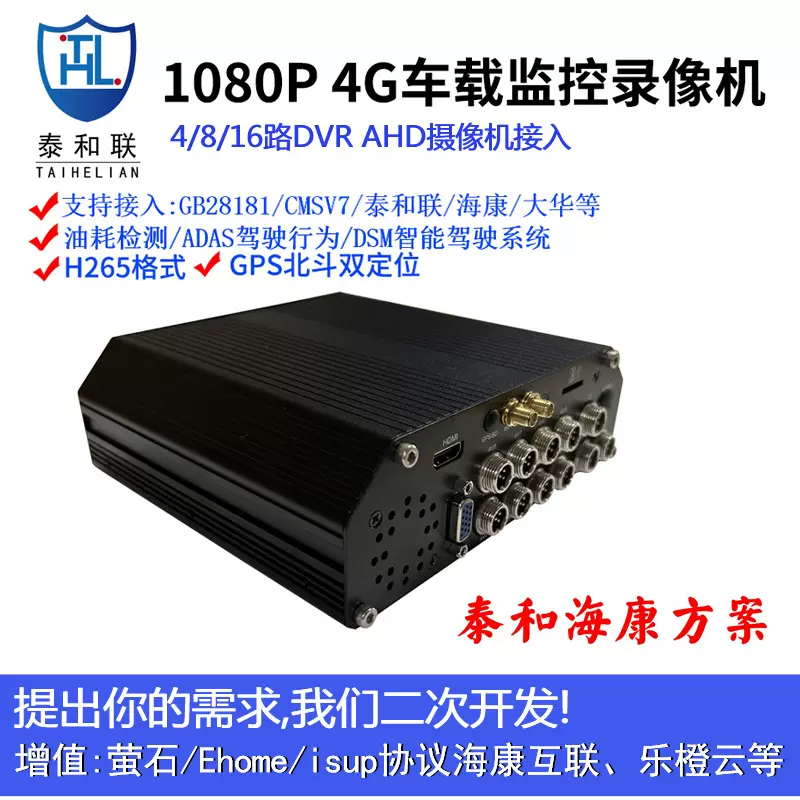 车载监控主机 DS-7800NB-K2 DS-7808NB-K2 DS-7816NB-K2
