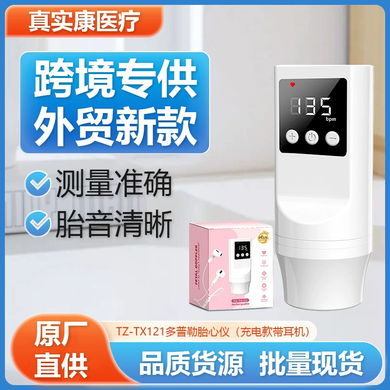 Трансграничный инструмент сердечного ритма сердечного ритма беременной женщины ультразвуковой доплеровский ремень для наушников Монитор сердечного ритма плода дома