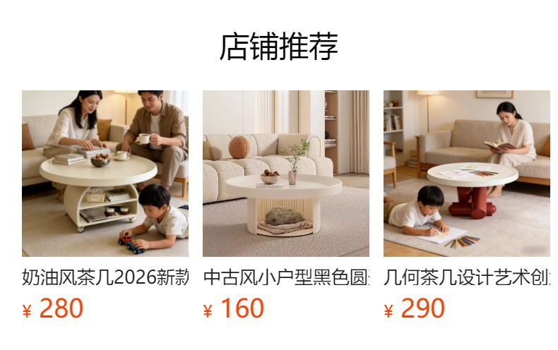 预览状态下无法点击,发布后,可点击跳转到对应的商品页面