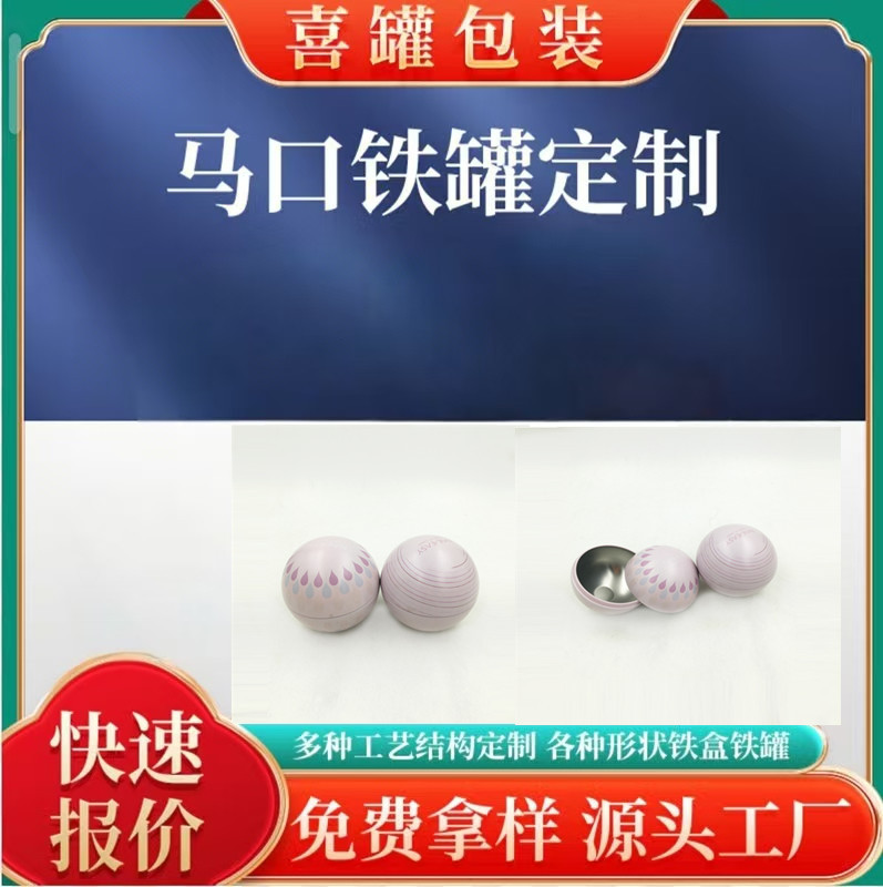 外贸马口铁球罐圣诞礼品半圆球形铁罐可带丝带悬挂圣诞树装饰球罐