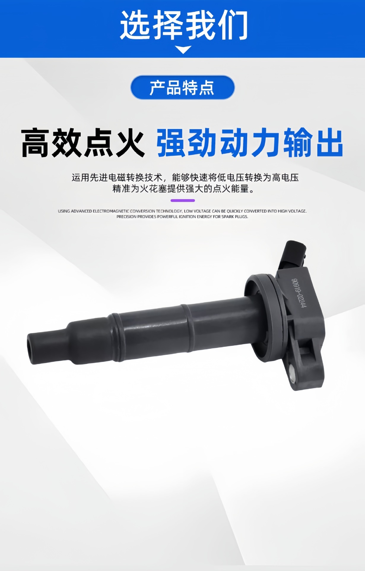 Wholesale Ignition Coil 90919-02244 90919-02243 90919-02266 Suitable for Toyota Cars