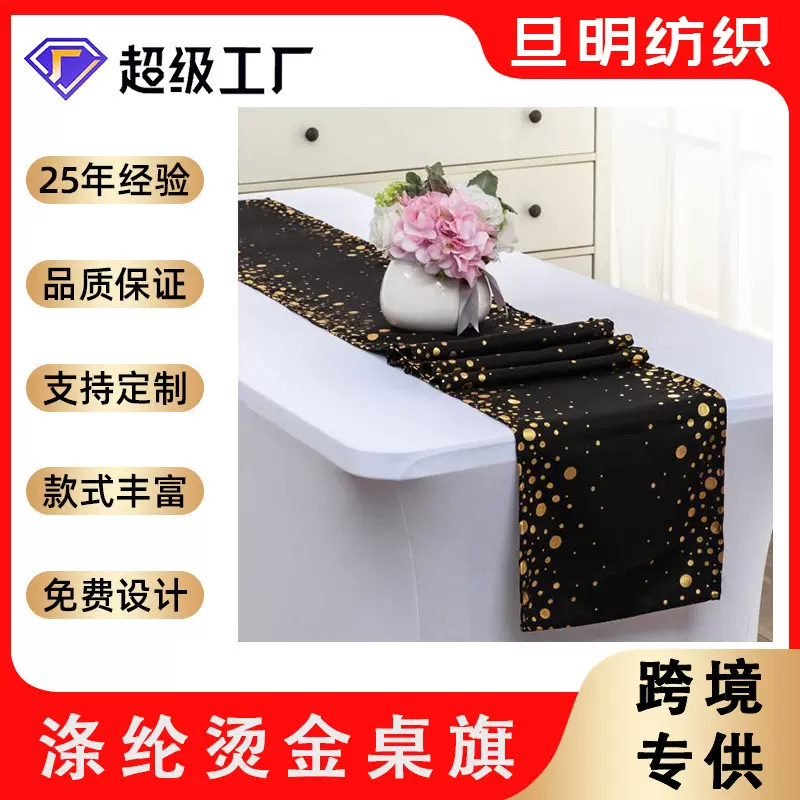 跨境新款涤纶桌旗仿棉烫金桌旗餐桌茶几布桌面装饰长方形台旗