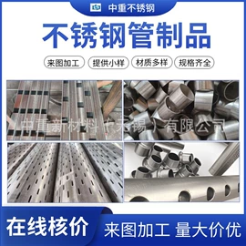 不锈钢圆管;不锈钢无缝管;不锈钢方管