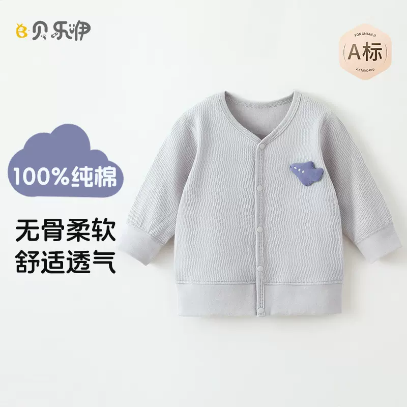 婴儿外套春秋纯棉儿童护腰薄外出衣服男童女童开衫幼儿衣宝宝秋装