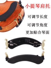 小提琴肩托肩垫腮托垫肩琴托儿童托肩垫垫配件托腮垫仿狼配件