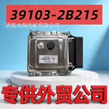 k51  39103-2b215�������԰�ECU�������ִ����������ӿ��Ƶ�Ԫȫ