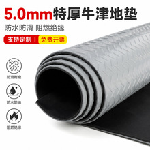 批发加厚特厚pvc地垫车库垫牛筋防水防滑仓库阻燃绝缘橡胶垫地胶