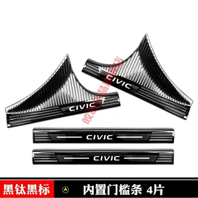 Şüşə kənarı xromları/moldingləri sill strips, welcome pedals - 11th-generation-civic-fuel-black-titanium-black-label-built-in-threshold-strips-4-pieces