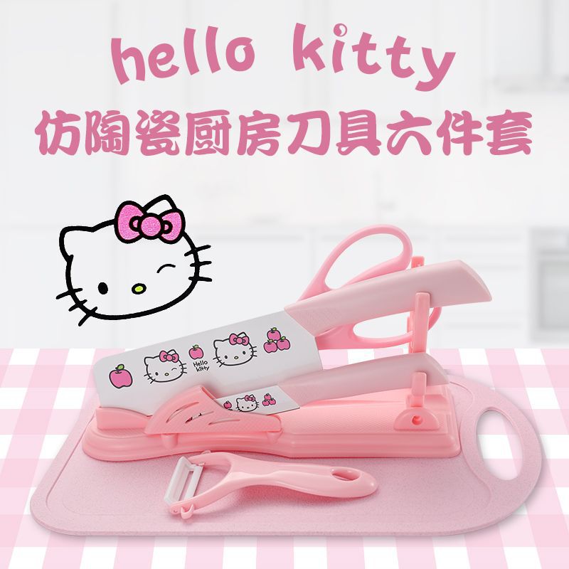 HelloKitty Kitchen Kitchen Knife Cutting Board Combination suit Dormitory Household Cutting Vegetable Cutting Meat Cutter Anti-rust Kitchen Knife HelloKitty Kitchen Kitchen Knife Cutting Board Combination suit Dormitory Household Cutting Vegetable Cutting Meat Cutter Anti-rust Kitchen Knife