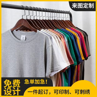 �ļ�T���o��ِ�j�����޳���ͨ����䶨logo���diy��HT��ӡ��