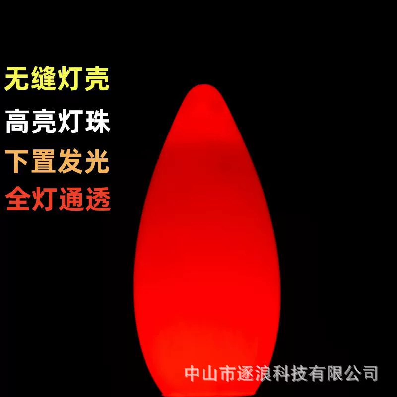 LED красная настольная лампа, свеча, помада, энергосберегающая лампа, фонарик, с резьбовым патроном