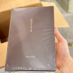 752ページの小紅書25-29年5年間日記帳A5ソフトカバー時間管理日記帳ノートブック
