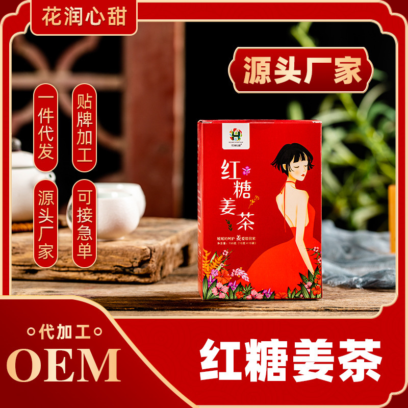 Brown Sugar Ginger Tea Factory Wholesale Instant Solid Beverage Granules Ginger Candy Tea Old Ginger Soup Ginger Jujube Tea Honey