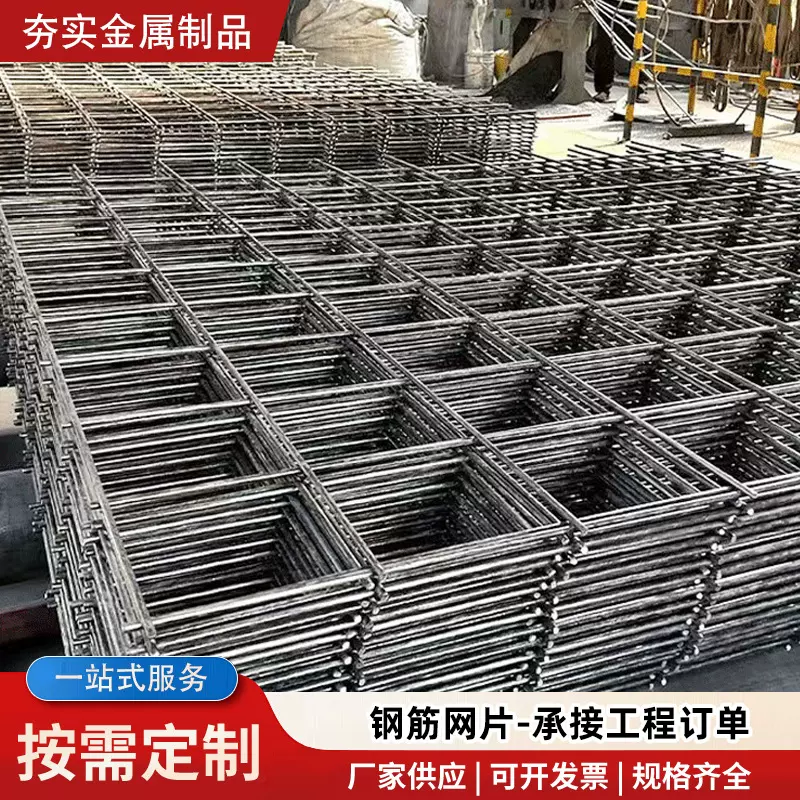 定制工地钢筋网片4mm混凝土水泥防裂网6mm8mm地暖建筑网片钢丝网