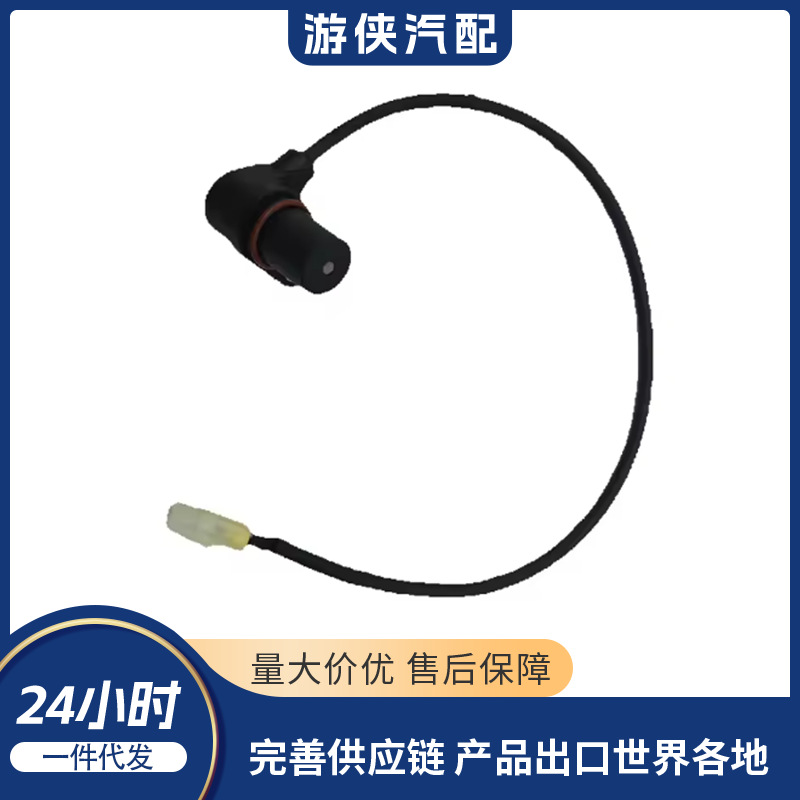 Оригинальный датчик CFMOTO 0800-014100