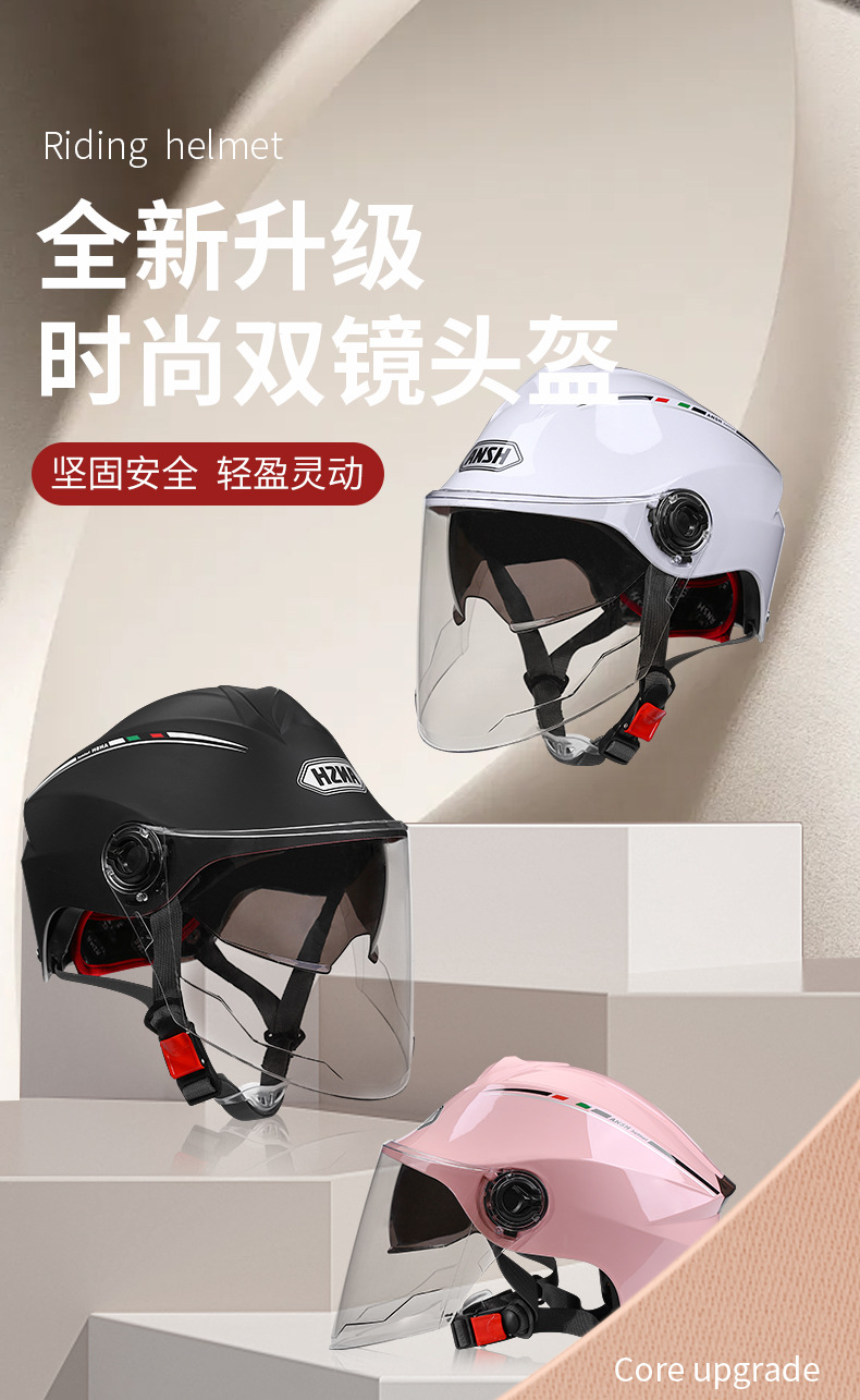 Class A new national standard electric motorcycle helmet men's and women's four seasons universal double mirror sunscreen lightweight summer helmet