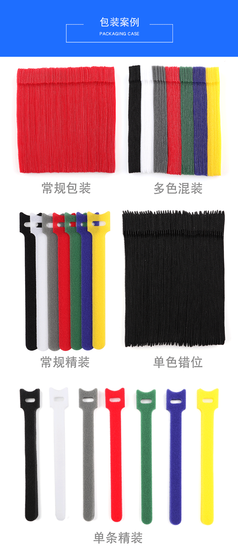 自粘带粘扣理线带针型魔术贴扎带