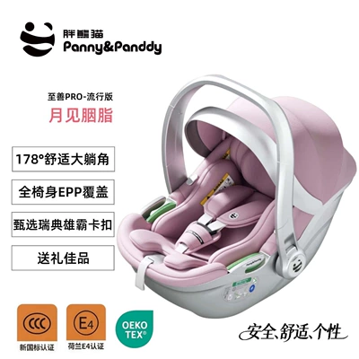 Fat Panda Baby Car Seat, Car child safety seat - 178-the-large-reclining-angle-is-specially-designed-for-newbornsswedish-xiongba-bucklemoonlight-rouge